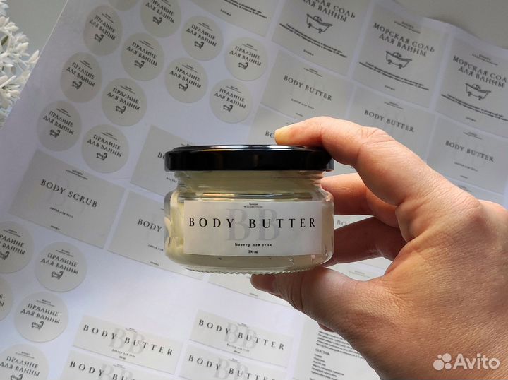 Баттер для тела