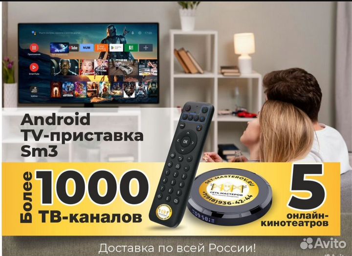 4K Приставка Смарт-тв SM3 X3, 4 + 32 гб