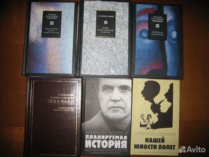 Харрисон Л. Главная истина либерализма