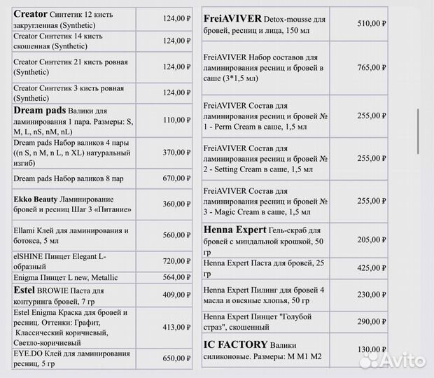 Краска составы для бровистов