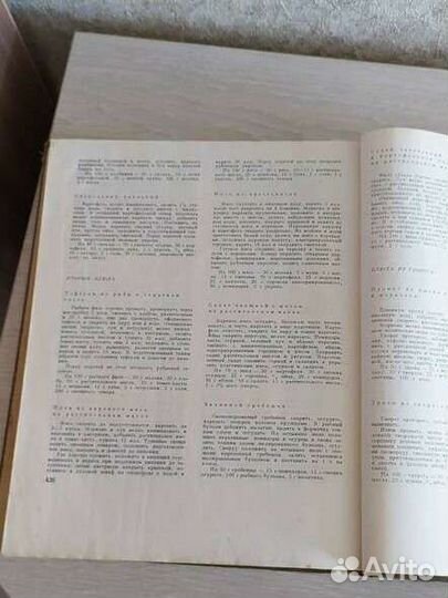 Книга о вкусной и здоровой пище СССР