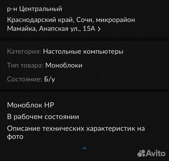 Монитор для компьютера