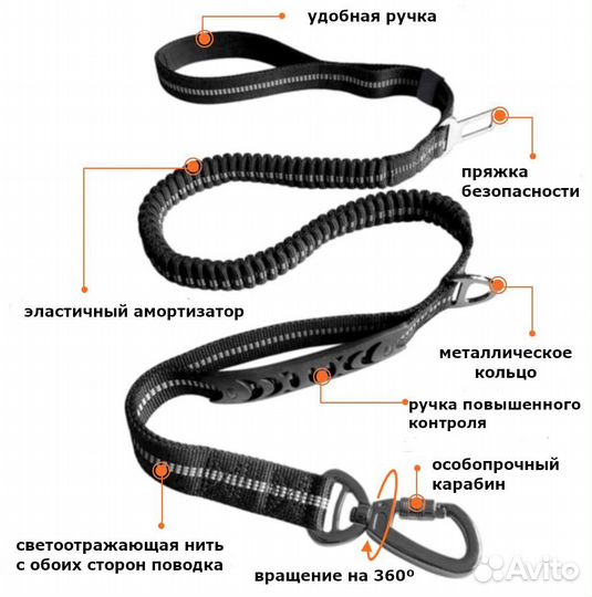 Поводок с амортизатором для крупных собак