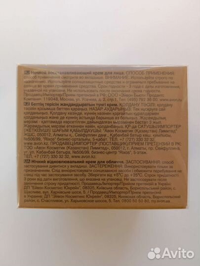 Крем для лица новый Avon