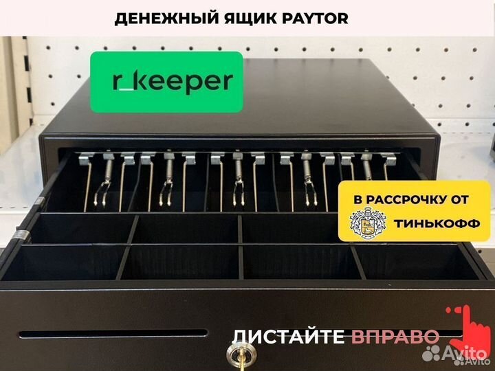 R-keeper автоматизация кафе + обучение + гарантия