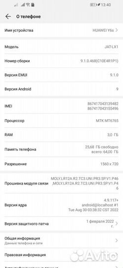 Телефон Huawei Y 6S