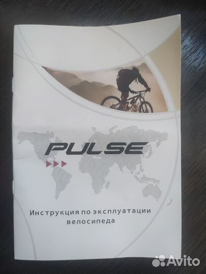 Велосипед 29 Pulse Max MD490