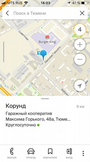 Гараж, 20 м²