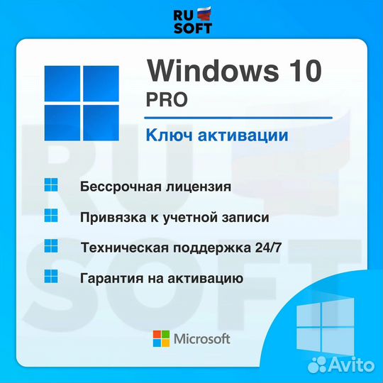 Ключ активации windows и пакет всех офисов