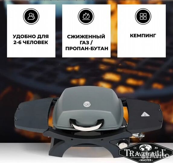 Гриль газовый чугунный одна/две горелки titan