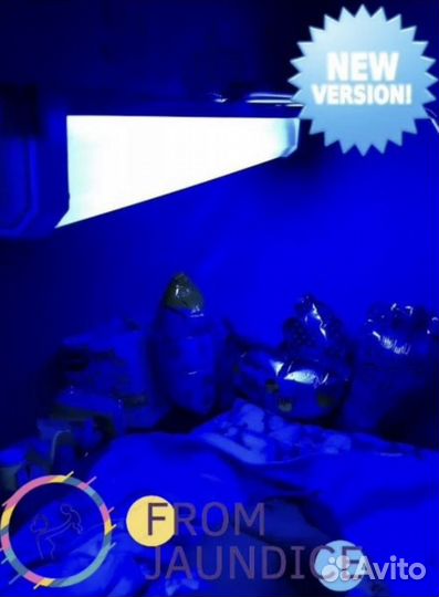 Лампа для лечения желтушки