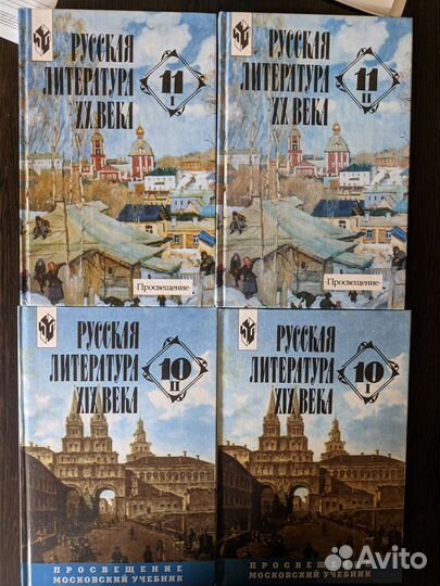Русская литература XIX века. Учебник. 10-11 классы