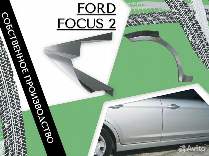 Задняя арка Ford Escape Форд Эскейп