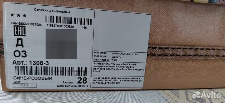 Сапоги (28) для девочки зима