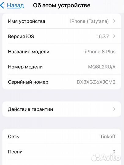 iPhone 8 Plus, 64 ГБ