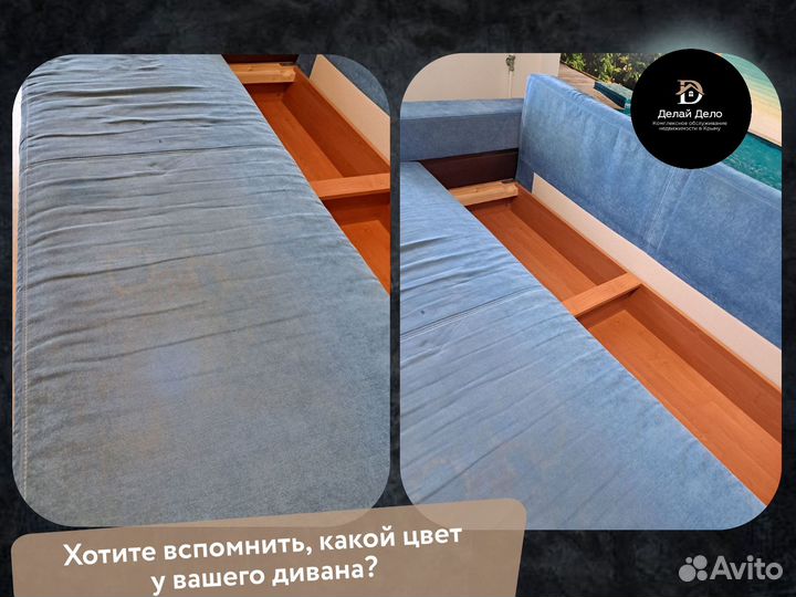 Химчистка диванов, матрасов, ковров, штор