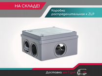 Коробка распределительная к люльке ZLP-630