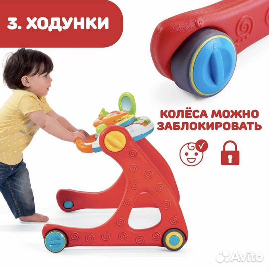 Игровой центр ходунки