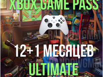 Xbox game pass ultimate 12 месяцев от