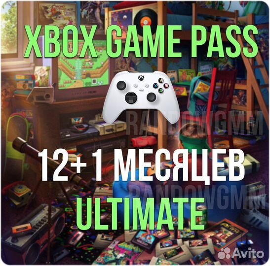 Xbox game pass ultimate 13 месяцев + Atomic Heart