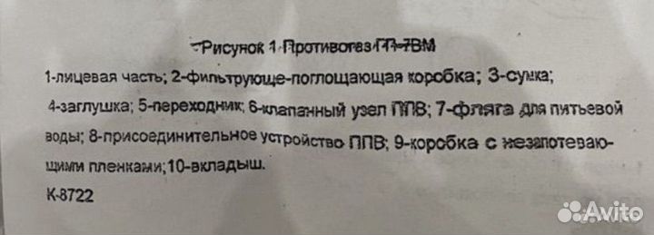 Переходник(+2фильтра)