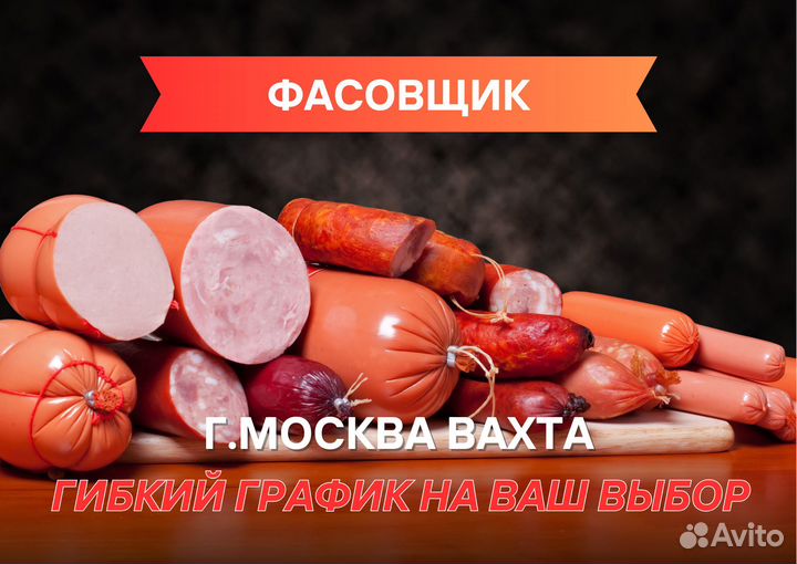 Разнорабочий Вахта