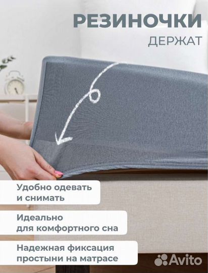 Простынь на резинке 180*200 трикотажная