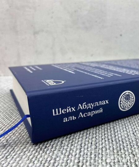 Вероучение благородных предшественников
