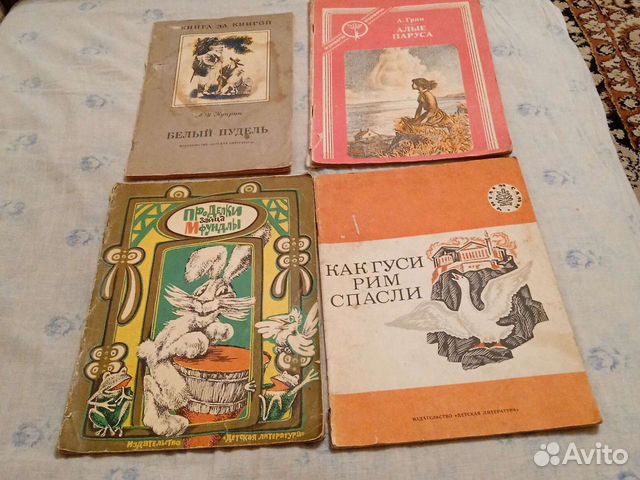 Советские детские книжки