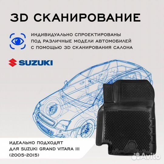 Коврики в Suzuki Grand Vitara III (2005-2015), EVA