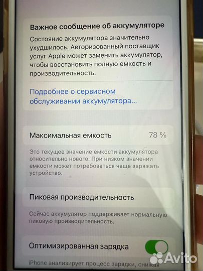 iPhone 8, 64 ГБ