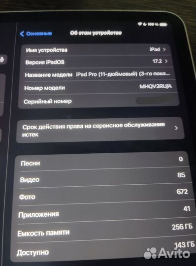 iPad pro 11 2021 256gb