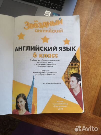 Starlight 6 учебник student's book