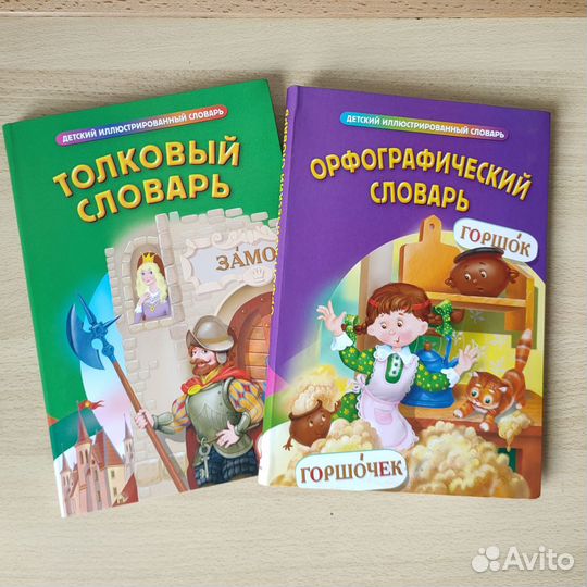 Детские книги