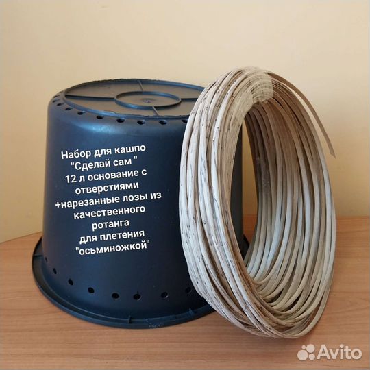 Набор для кашпо 