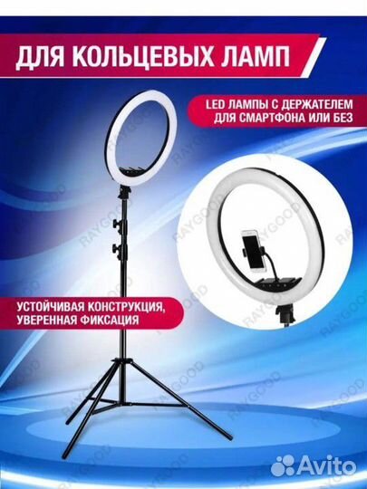 Штатив универсальный