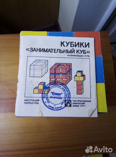 Настольные детские игры, СССР