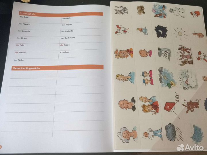 Рабочая тетрадь по немецкому Meine Freunde und ich