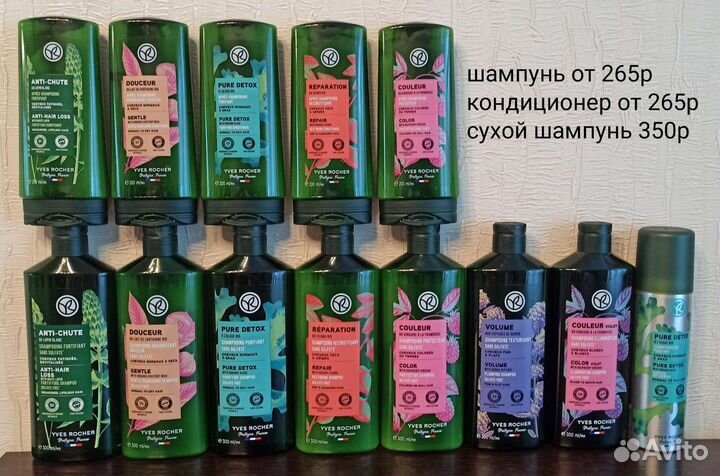 Продукция ив роше