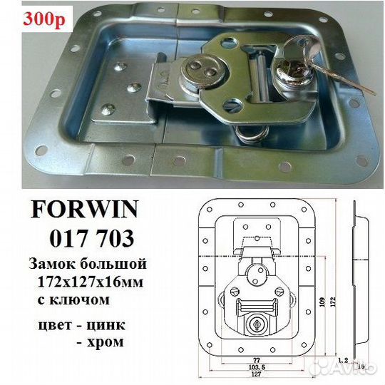 Фурнитура для кейсов кофров - замки
