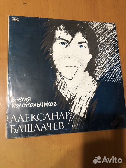 Александр Башлачев. LP
