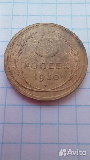 Продам монеты СССР оригиналы