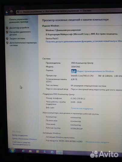 Компьютер