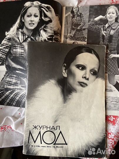 Журналы мод СССР