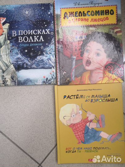 Детские книги