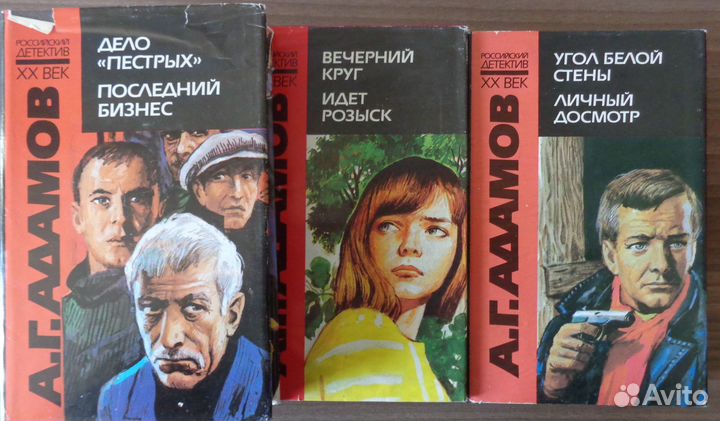 Детективы