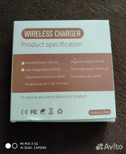 Беспроводная зарядка