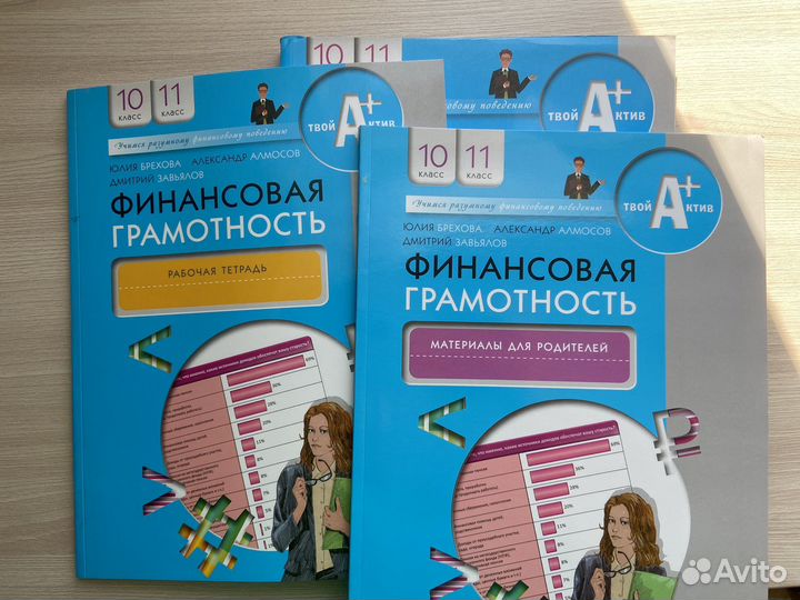 Пособия по финансовой грамотности