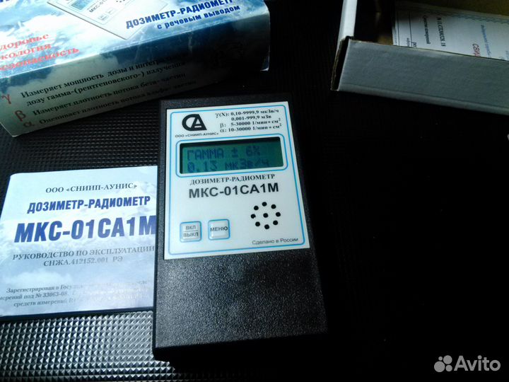 Счетчик гейгера мкс01са1М