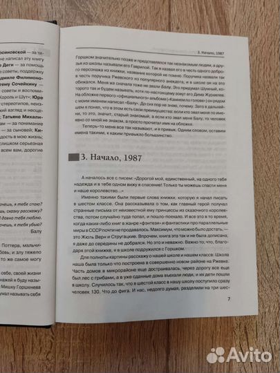 Король и шут 